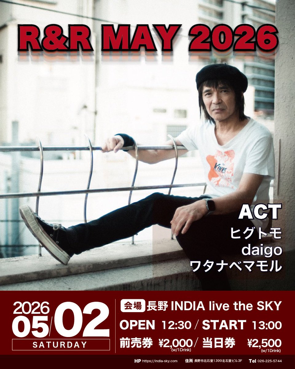 daigo_howling's tweet photo. 2026/5/2
「R&amp;R MAY 2026」
@長野INDIA live the SKY

ワタナベマモルさんが再び長野に来てくださいます！
去年に引き続き共演させていただけるの光栄すぎる。
早めな時間のロックンロール。
お待ちしております！

OPEN 12:30/START 13:00
前売券 ¥2,000/当日券 ¥2,500 https://t.co/PqEgxLl36A