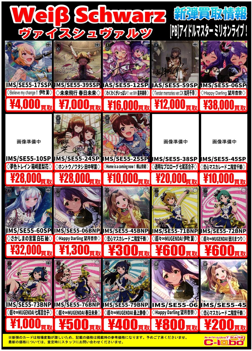ヴァイスシュヴァルツ アイマス 過去弾まとめ売り ヴァイスシュヴァルツ アイドルマスター まとめ売り - メルカリ