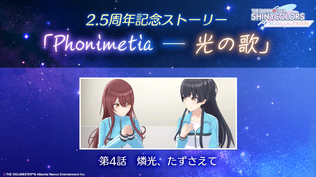 シャニソン公式【好評配信中！】 tweet media