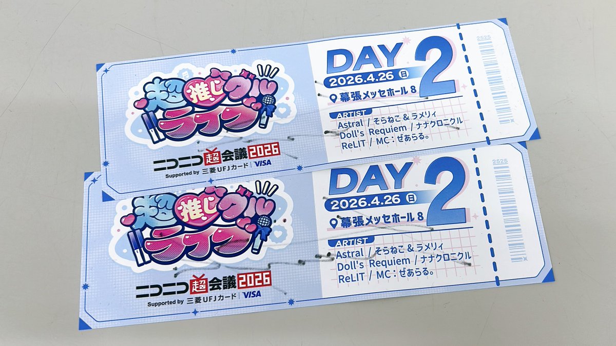 ⋰ 🎤超推しグルライブ！ DAY1ありがとうございました💖 ⋱ DAY2は