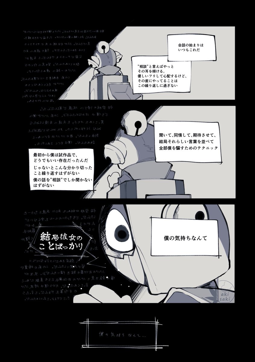 Post by 秋季咲🍁 on X: (2/3)