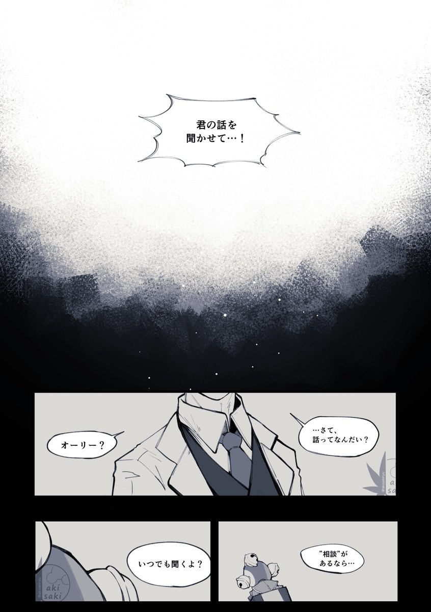 Post by 秋季咲🍁 on X: (2/3)