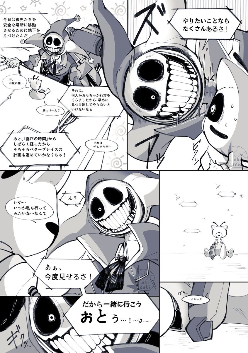 謎のゲロイン  Post by 秋季咲🍁 on X: (2/3)