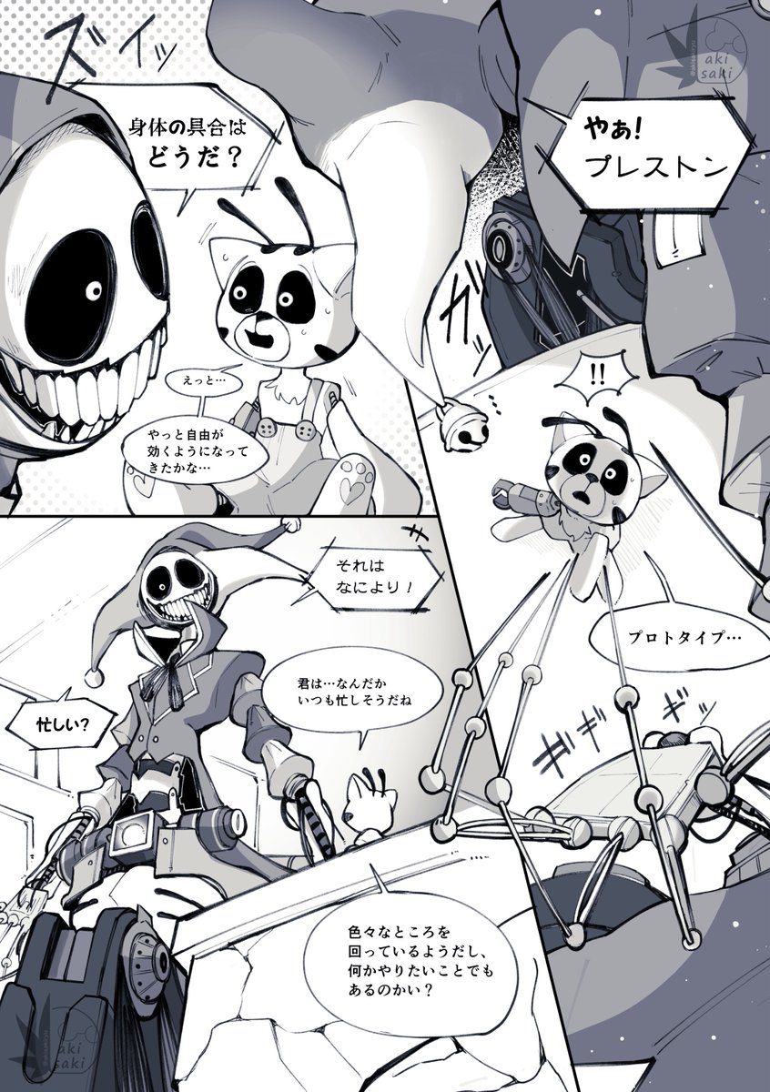 ｳｨﾗﾌﾟﾛ「話を聞かせて」(1/3)
 #prototype1006