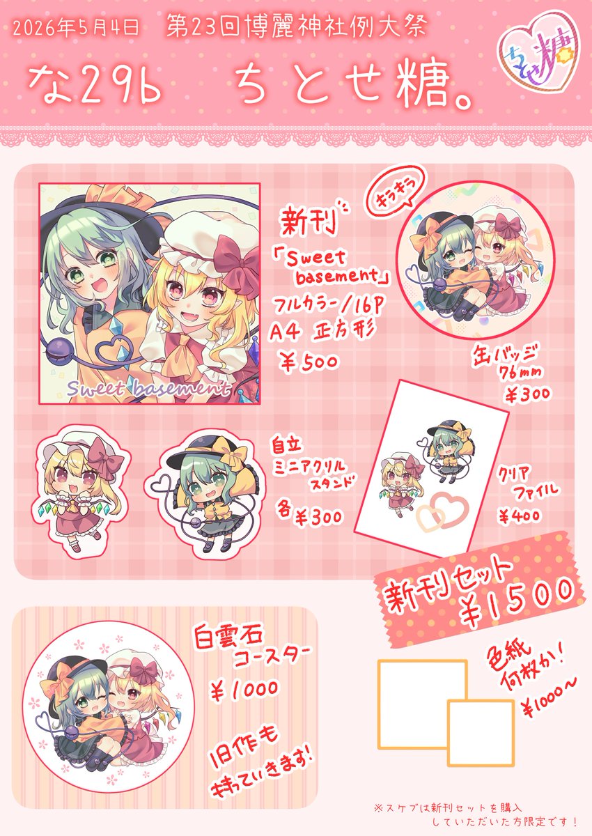 芭結☻春例⟡な‐29b tweet media