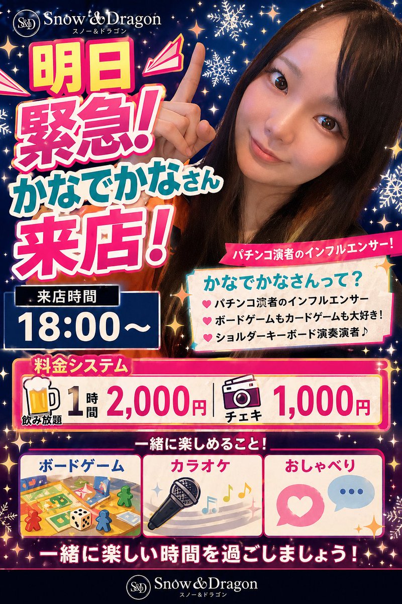 Snow＆Dragon tweet media