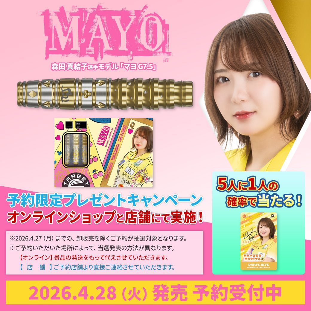 ダーツハイブ / DARTS HIVE 【公式】🎯 on X: 