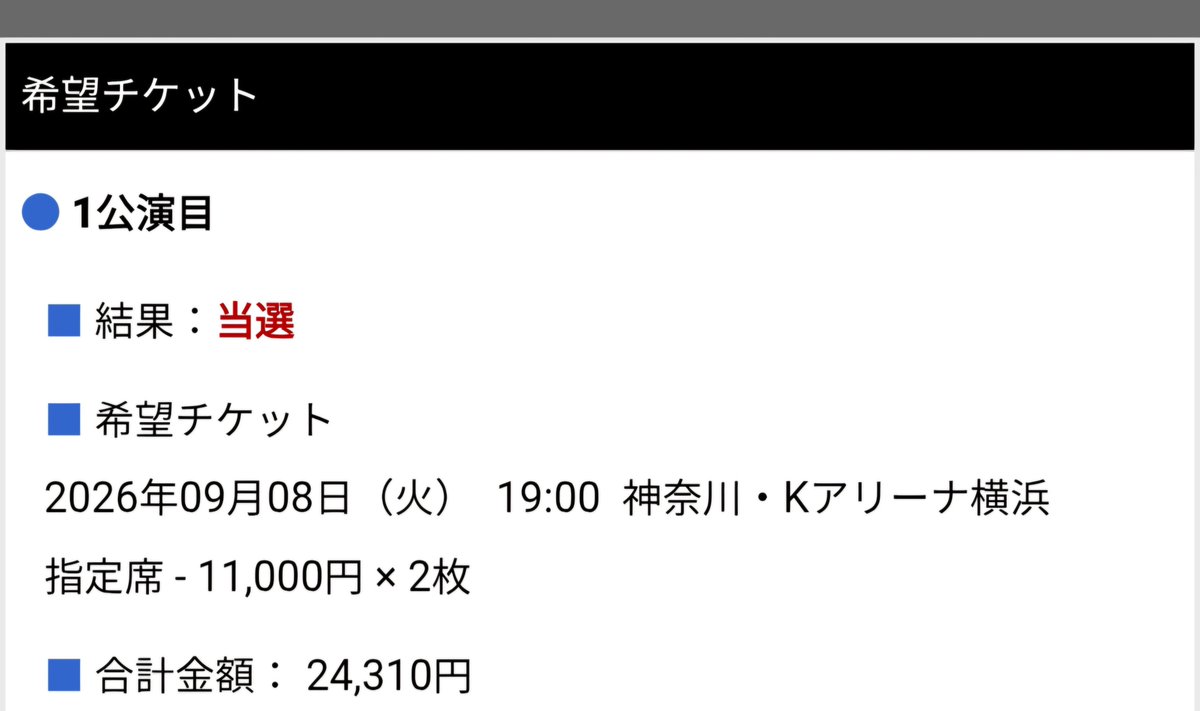 totty4087's tweet photo. 当たったのですが一緒に行く約束をしていた人が行けないって言い出し、チケットが余るので連番募集します！

現地手渡し可能な方
チケット代＋手数料＋アップグレード代

5月10日まで募集します！
行きたい公演をリプで教えてください！
もちろん全部でも可
#OnceUponaStellar
#星街すいせいツアー https://t.co/piysR3X4bX