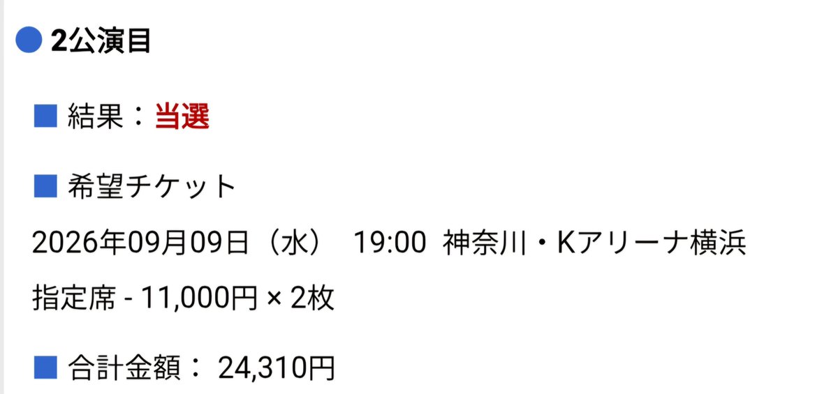 totty4087's tweet photo. 当たったのですが一緒に行く約束をしていた人が行けないって言い出し、チケットが余るので連番募集します！

現地手渡し可能な方
チケット代＋手数料＋アップグレード代

5月10日まで募集します！
行きたい公演をリプで教えてください！
もちろん全部でも可
#OnceUponaStellar
#星街すいせいツアー https://t.co/piysR3X4bX
