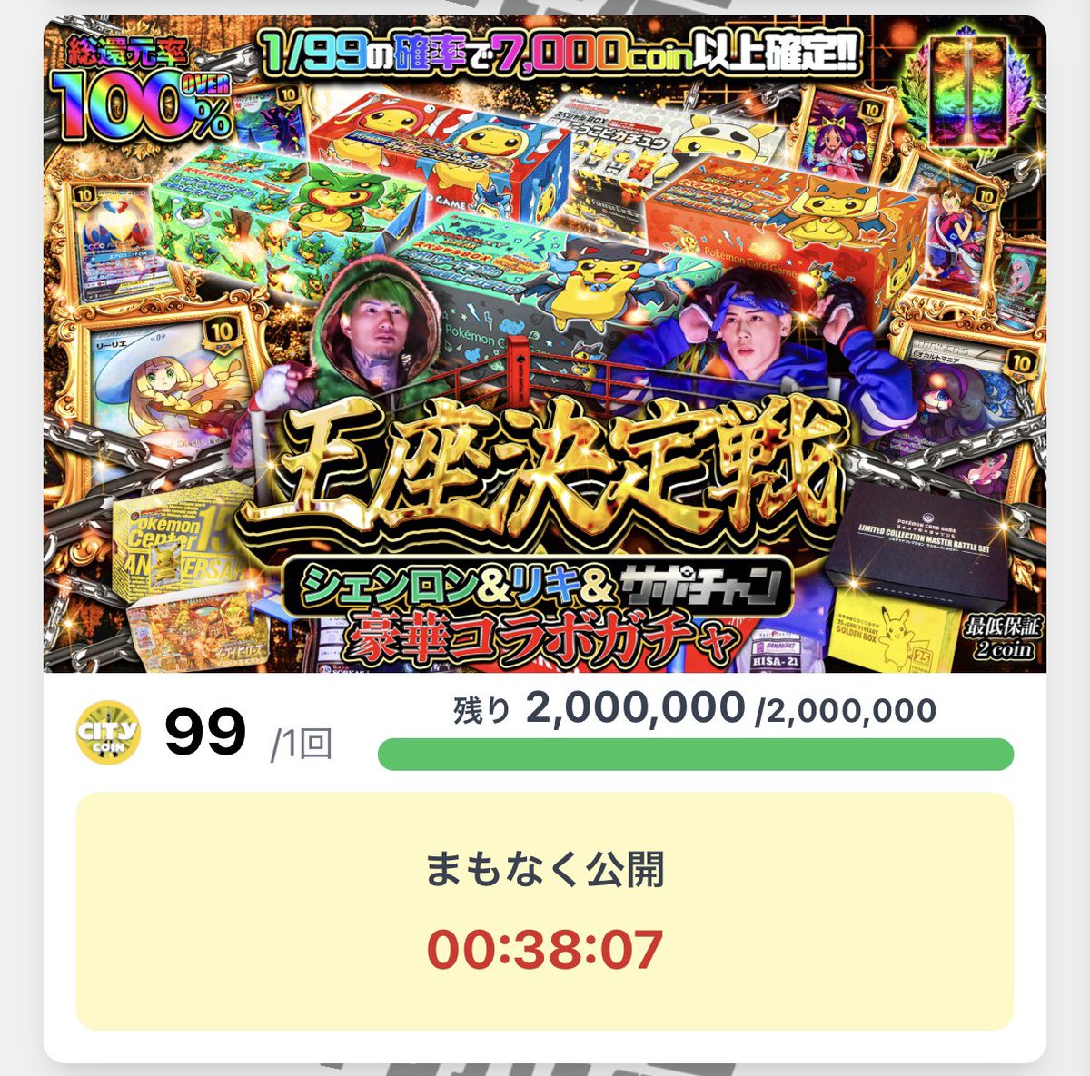 オリパシティ tweet media