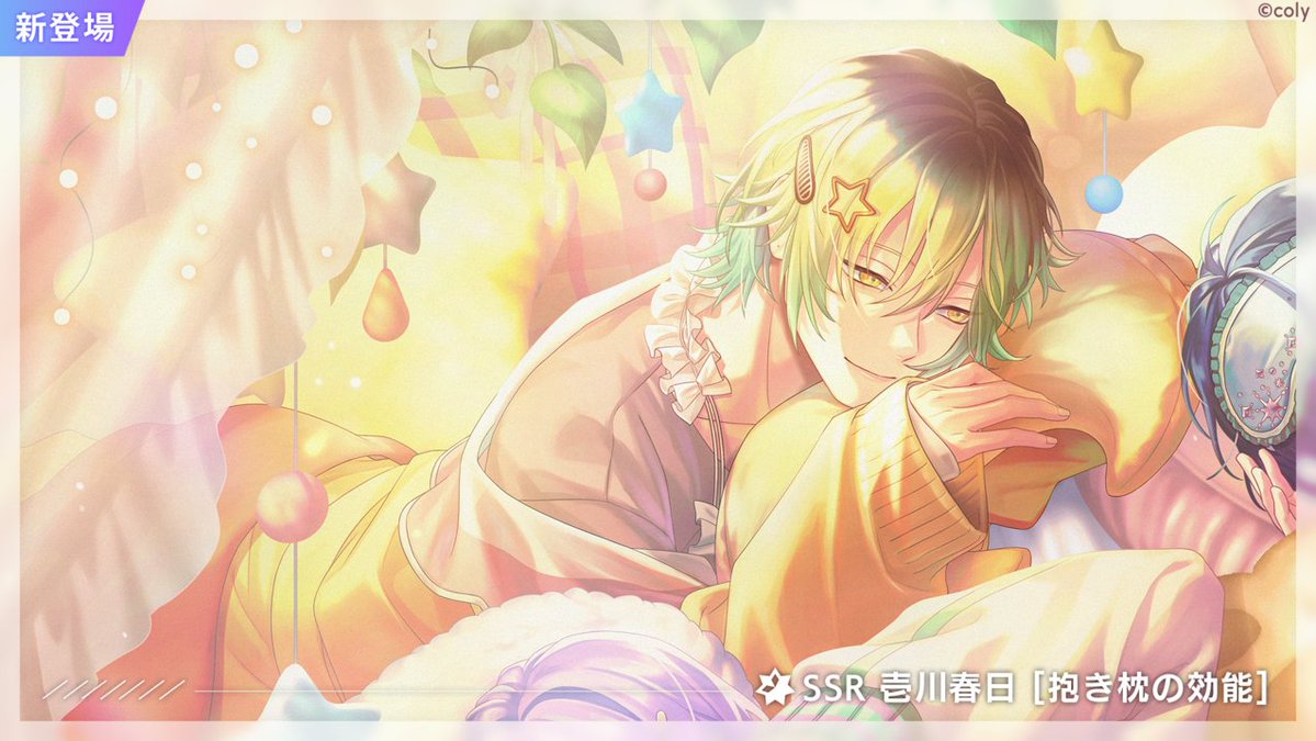 【イベントガチャ】

『Drowsy 終日たどる探し物』ピックアップガチャを開催中。

本日はSSR壱川春日 [抱き枕の効能] がピックアップ中🛏️

#ブレマイ #壱川春日🎧