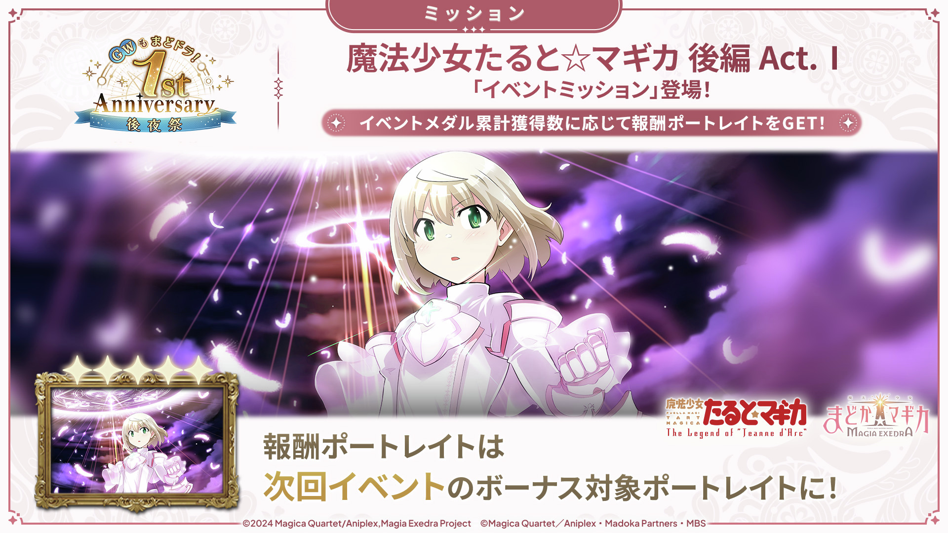 まどドラ】魔法少女まどか☆マギカ Magia Exedra 公式 on X