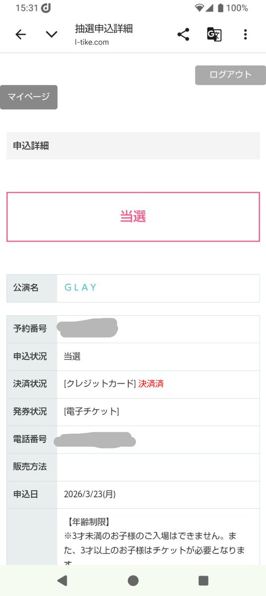 ざらし tweet media