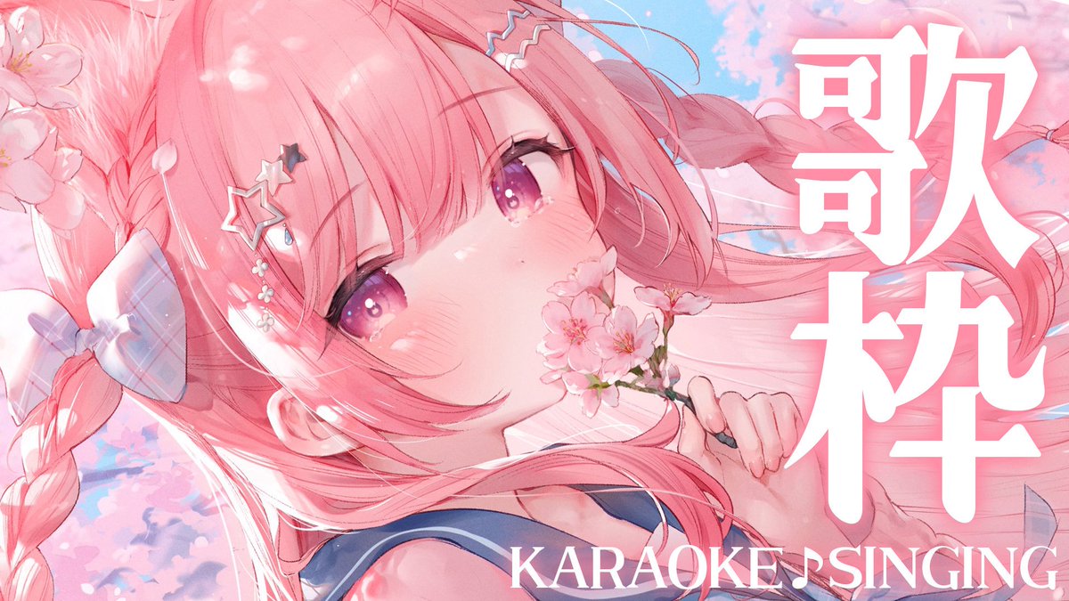 結城さくな🎀🐾YuukiSakuna tweet media