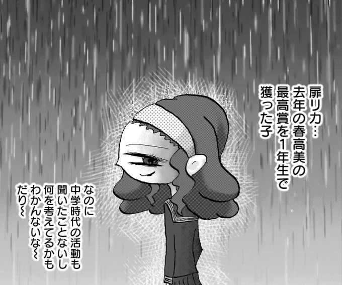 『コンセプチャル・ガール』1巻の続きの11話目は、掲載サイトのUOMOに登録すれば、まだ無料で読めます🐍

扉さんが大活躍!
https://t.co/VRuxJhVEKT 