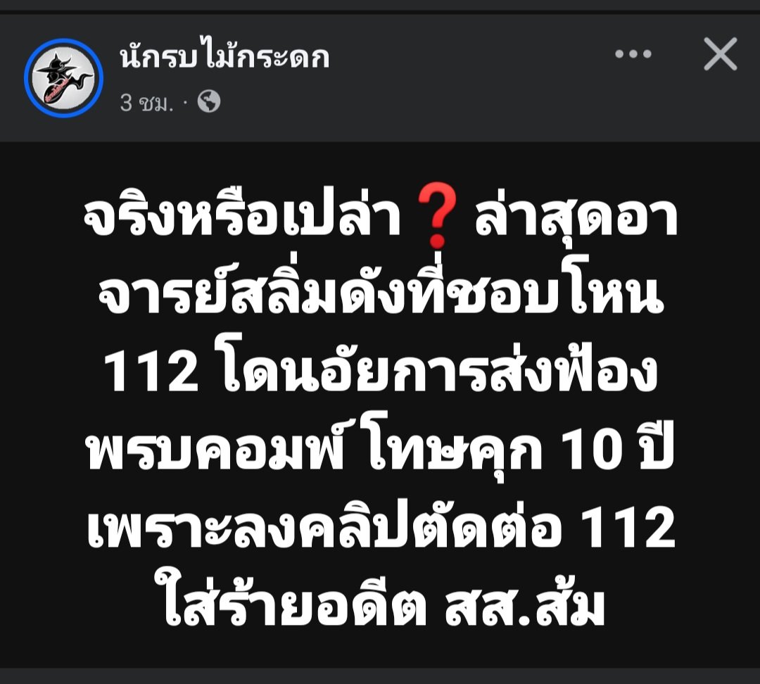 ฮ.นกฮูก(สีส้ม) tweet media