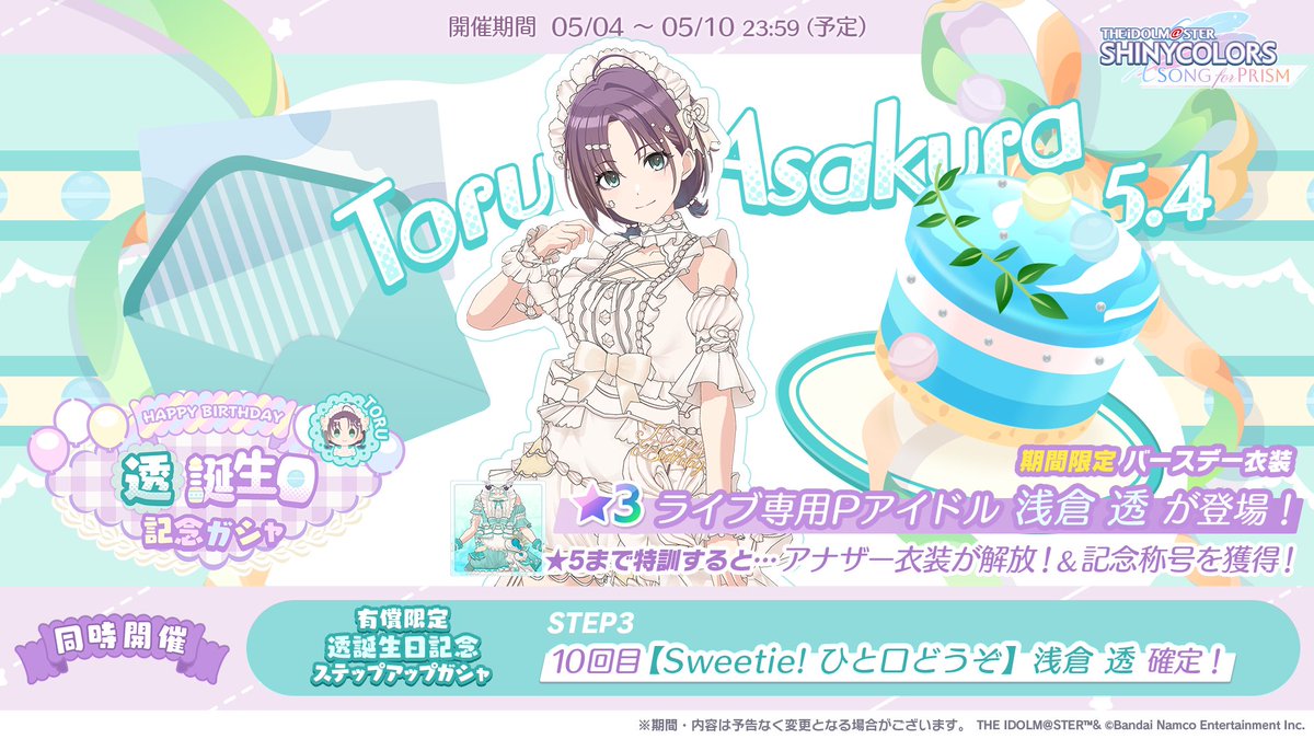 シャニソン公式【好評配信中！】 tweet media