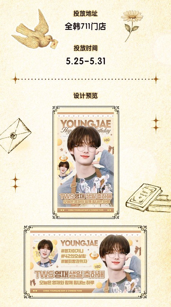 CHINA YOUNGJAE BAR tweet media