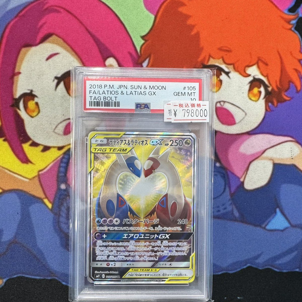 ポケモンカードPSA10完売致しました🎨 ご購入ありがとうございます