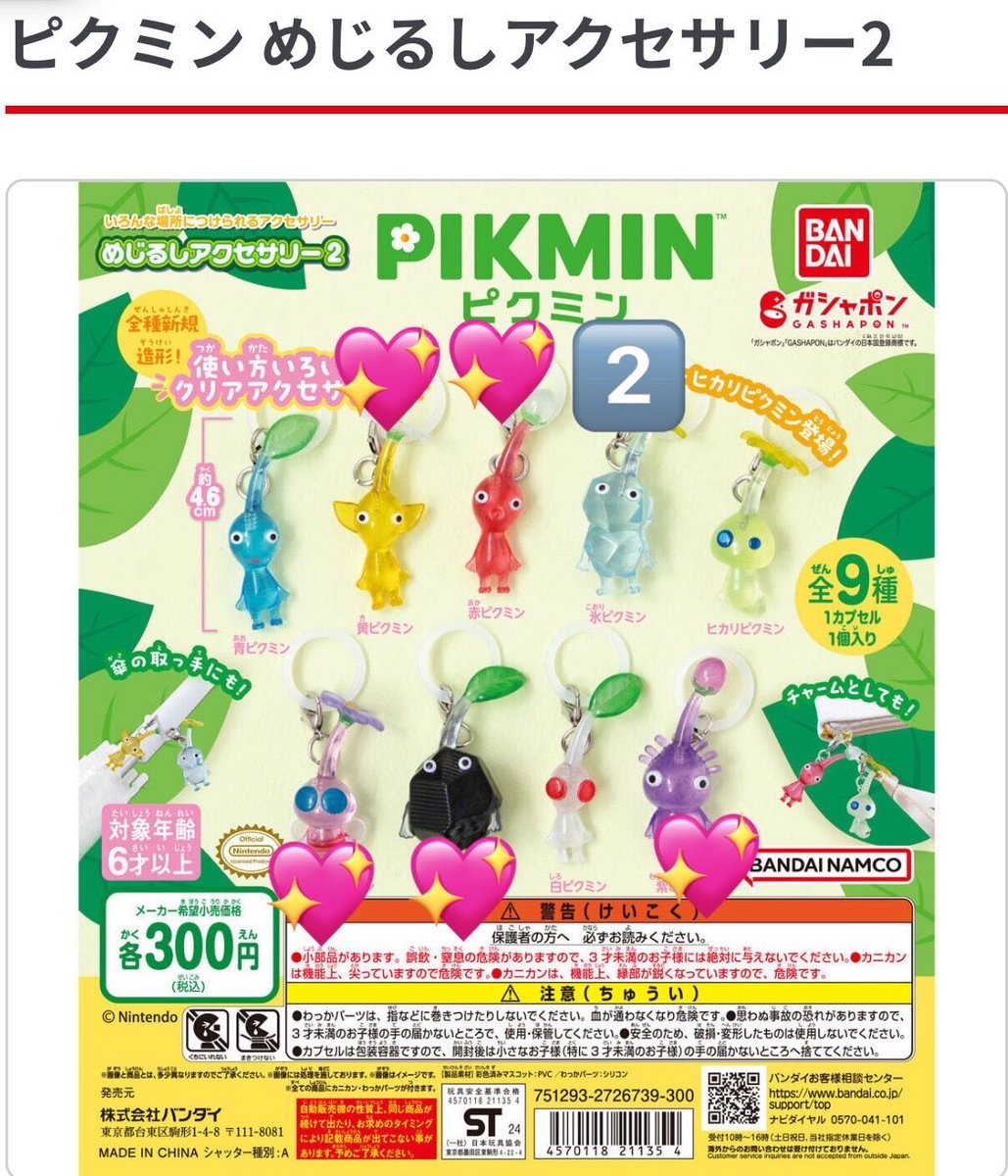 Gachaaka tweet media