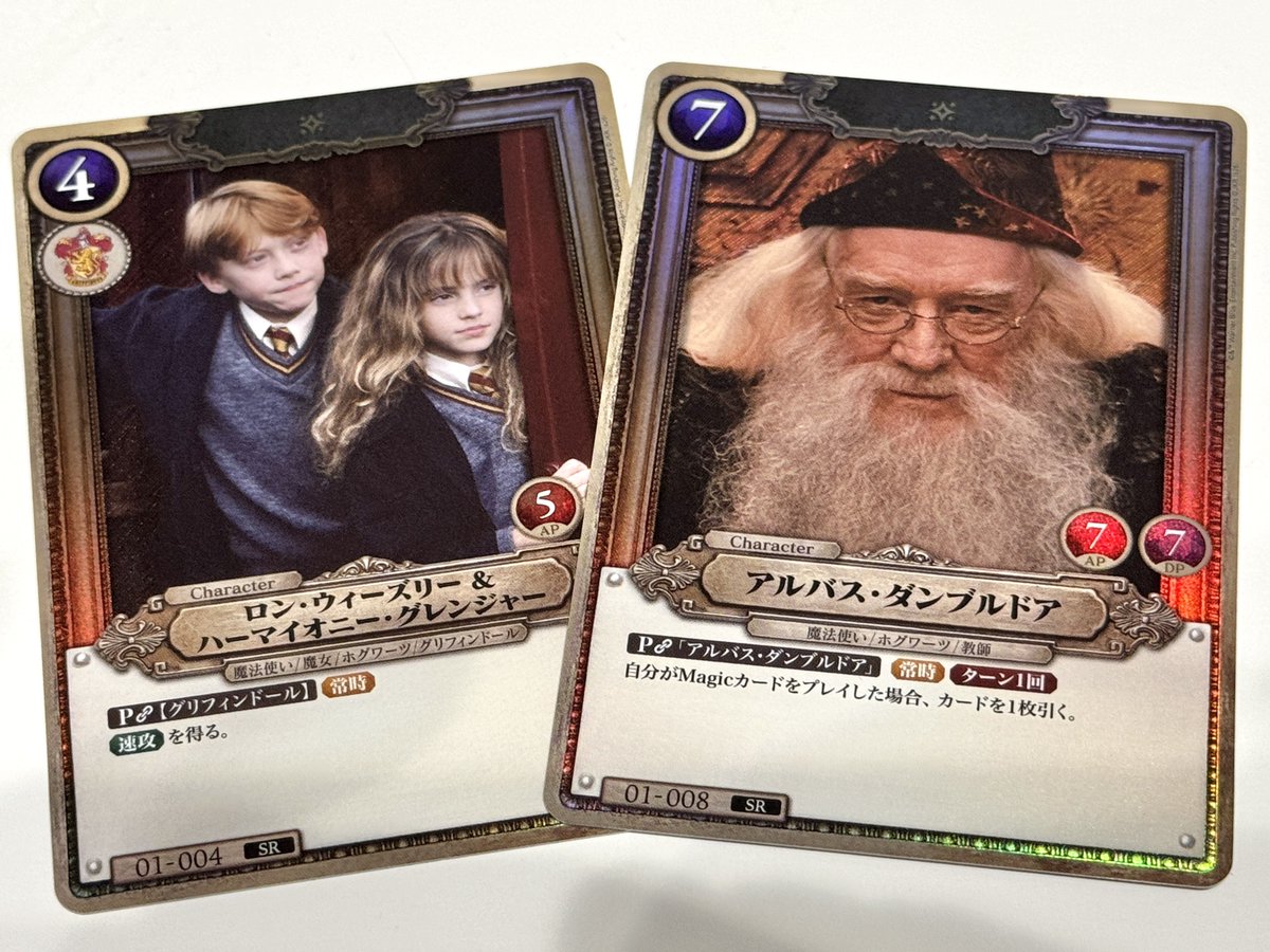 ハリー・ポッター カードゲーム、とりあえず買ってみた。ブースター2箱