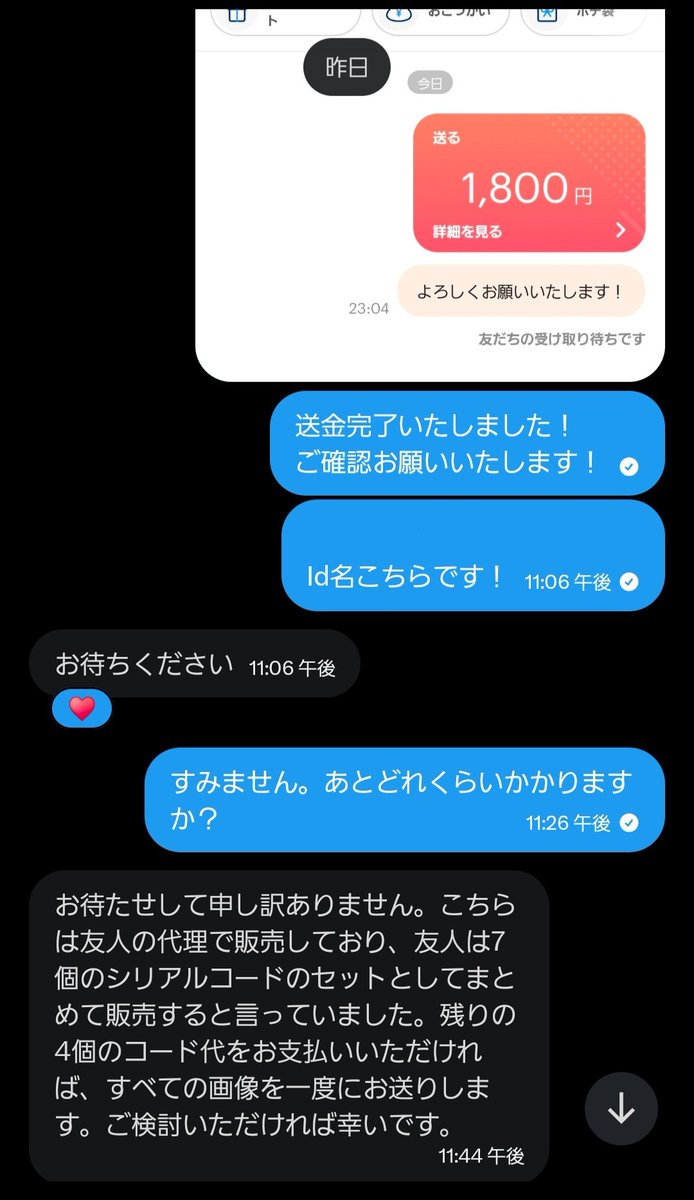 取引垢 tweet media