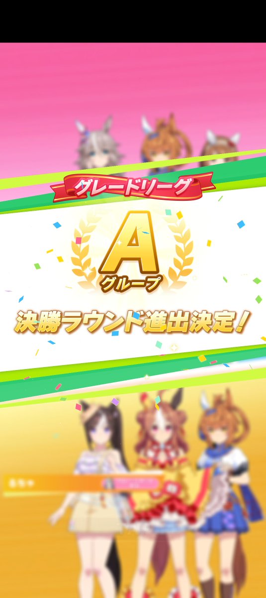 ダートCのジェンティルが
勝ってくれました