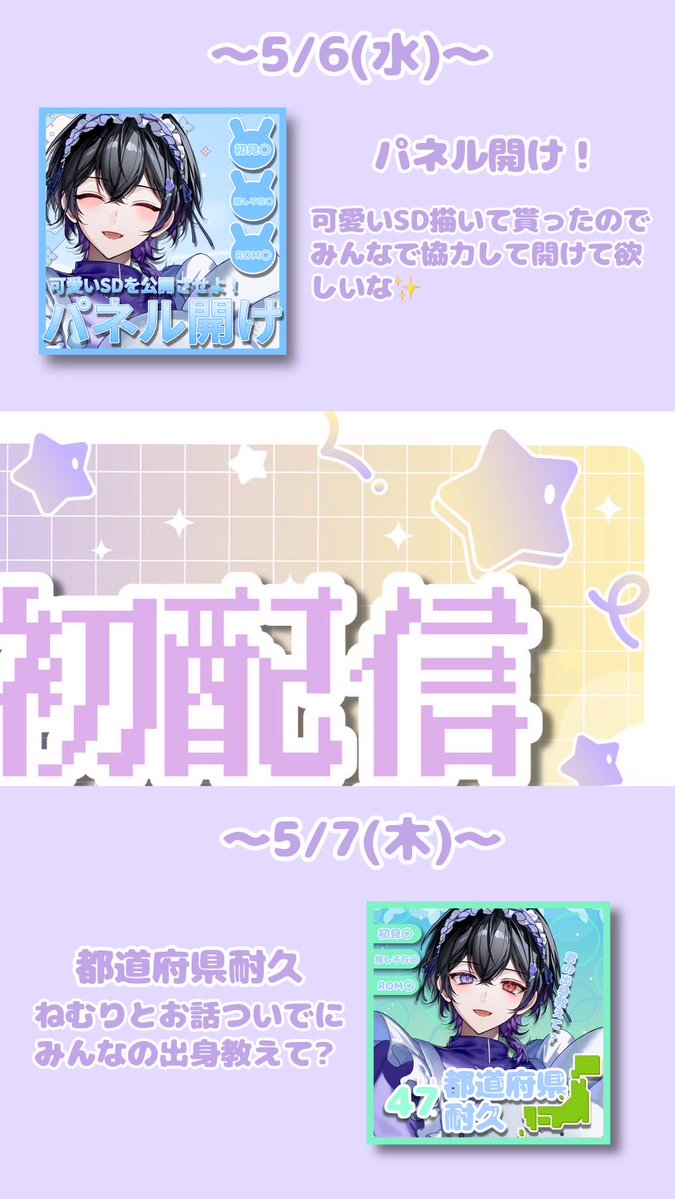 ただのねむり🐰5/4初配信 tweet media