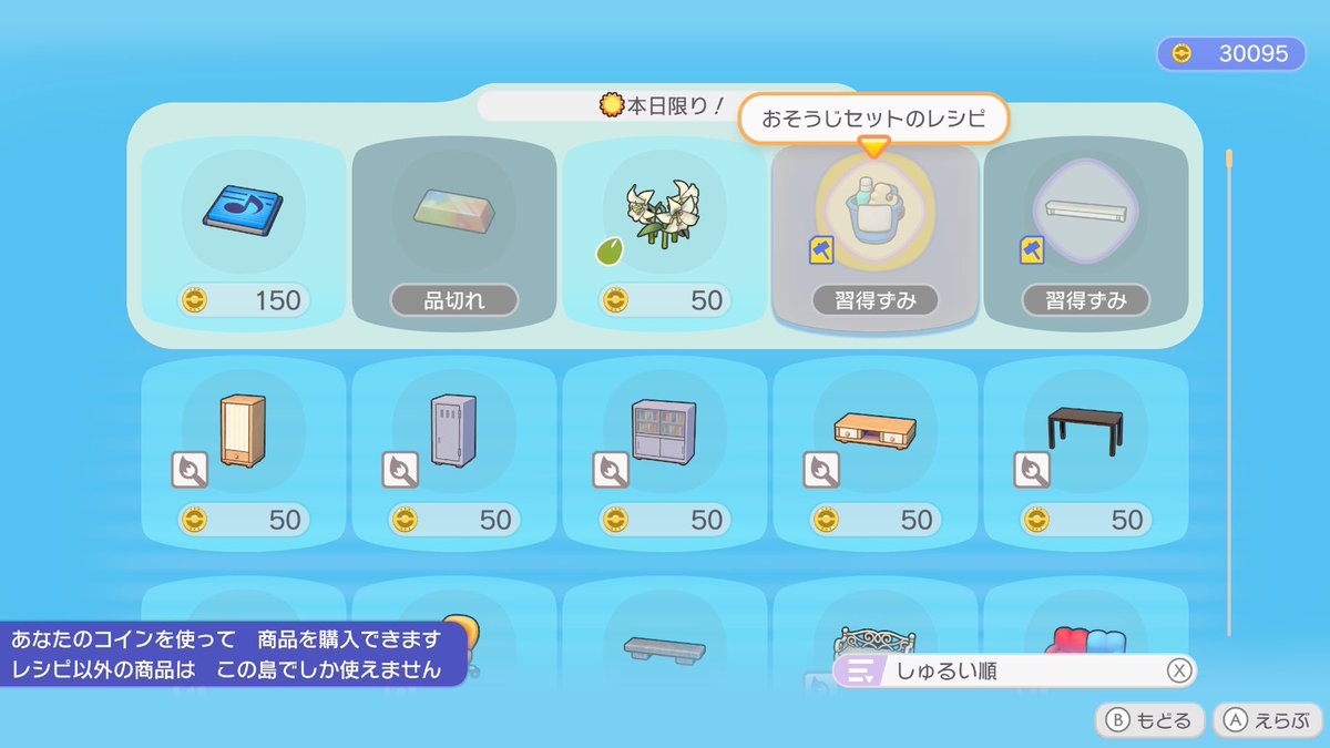 afmash_game's tweet photo. 4/25 のクラウド島レシピ🏝️

📝 おそうじセット
      けいこうとう
📌 カメックス

住所：G86V01XY

合言葉なし バックアップ済み
開発 生息地感謝です𛰙᭜𖫴𖫰𖫱𖫳𖫲𖫲𖫳𖫴𖫰𖫱꛰ ᭜𖫴𖫰𖫱𖫳𖫲𖫲𖫳𖫴𖫰𖫱꛰♥
寝る時に閉じるかもです🐑💤

#ぽこポケ
#ぽこあポケモン    
#ぽこポケレシピ配布 https://t.co/jxWb8LA2mG