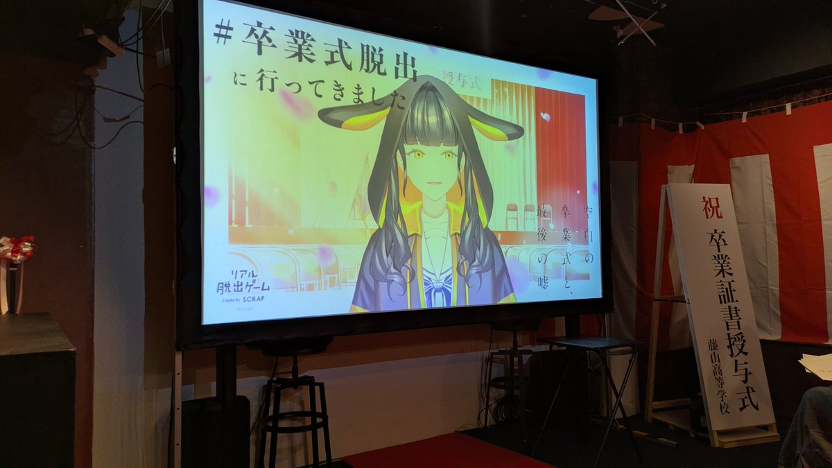 neksuke's tweet photo. 脱出成功しました！

#卒業式脱出 https://t.co/mdvJfz0ANX