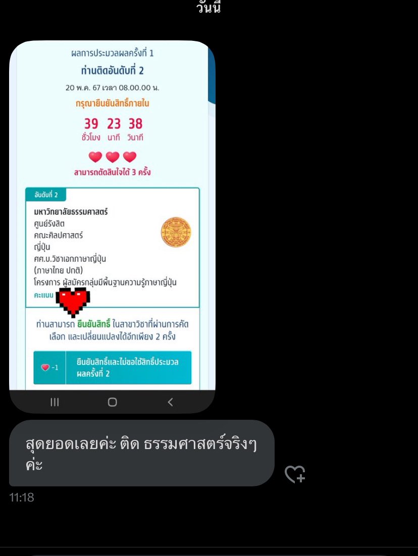 แม่มดน้อยดูดวง🔮คิวว่างงงงง tweet media