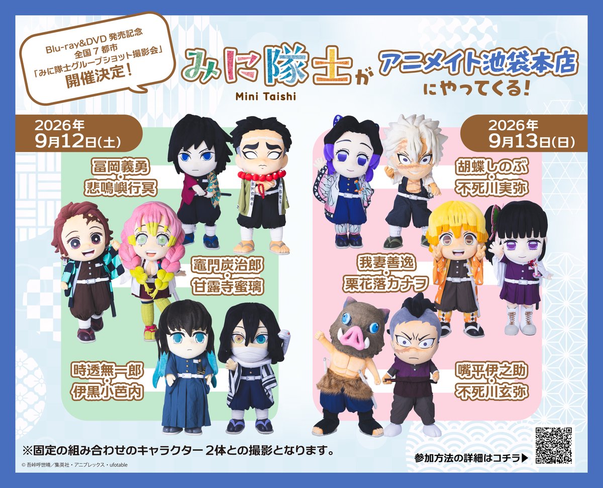 アニメイト池袋本店 tweet media