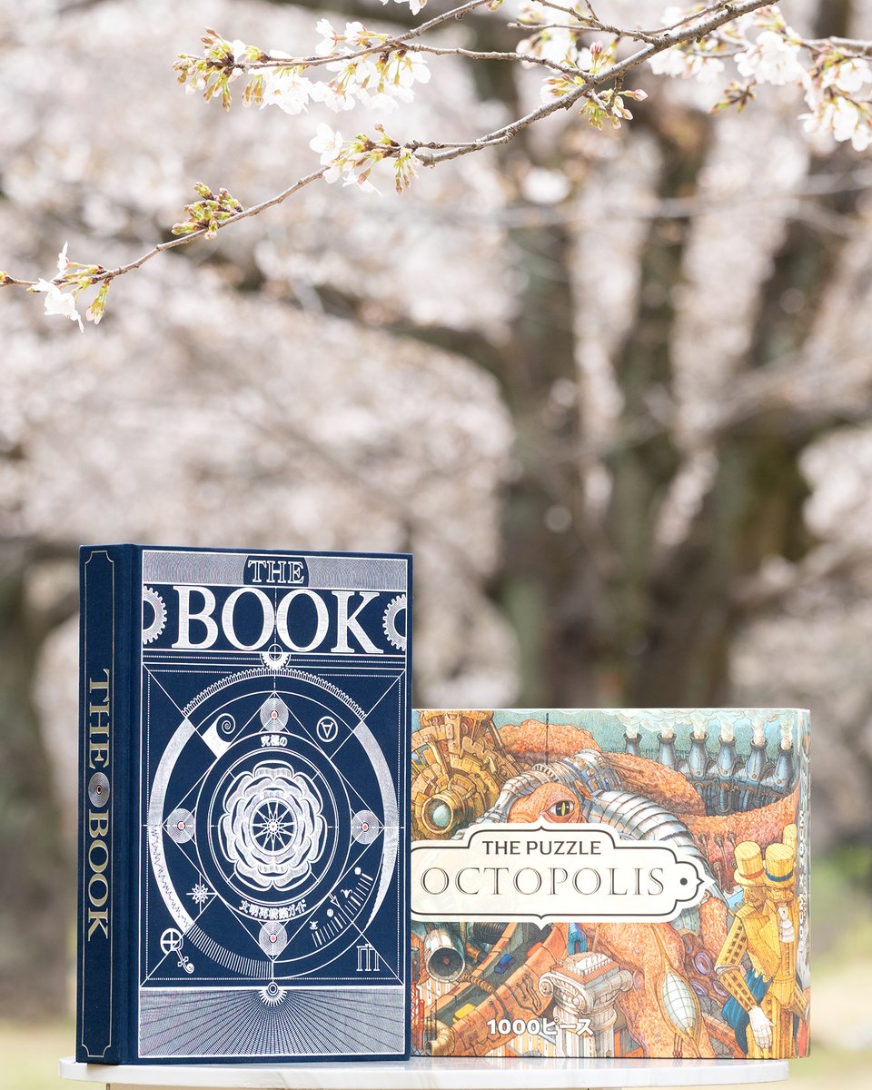 HungryMindsJP's tweet photo. 今だけプロモーションコード「SAKURA」を入力すると
『The Book』＆『The Puzzle Octopolis』日本語版 が10%OFFに。(4月末まで) https://t.co/E6RMgsWRla