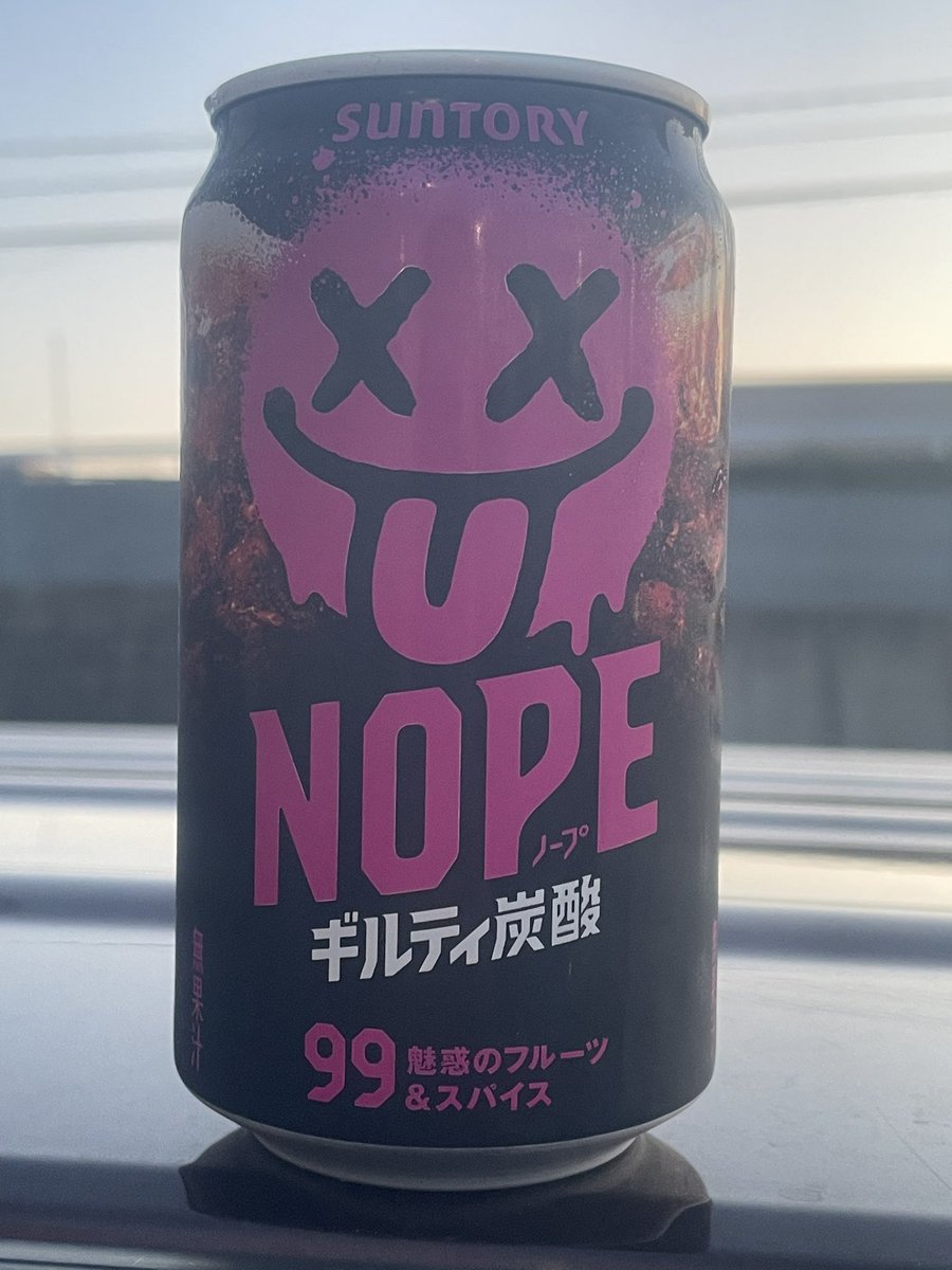 これもう缶出たんだね