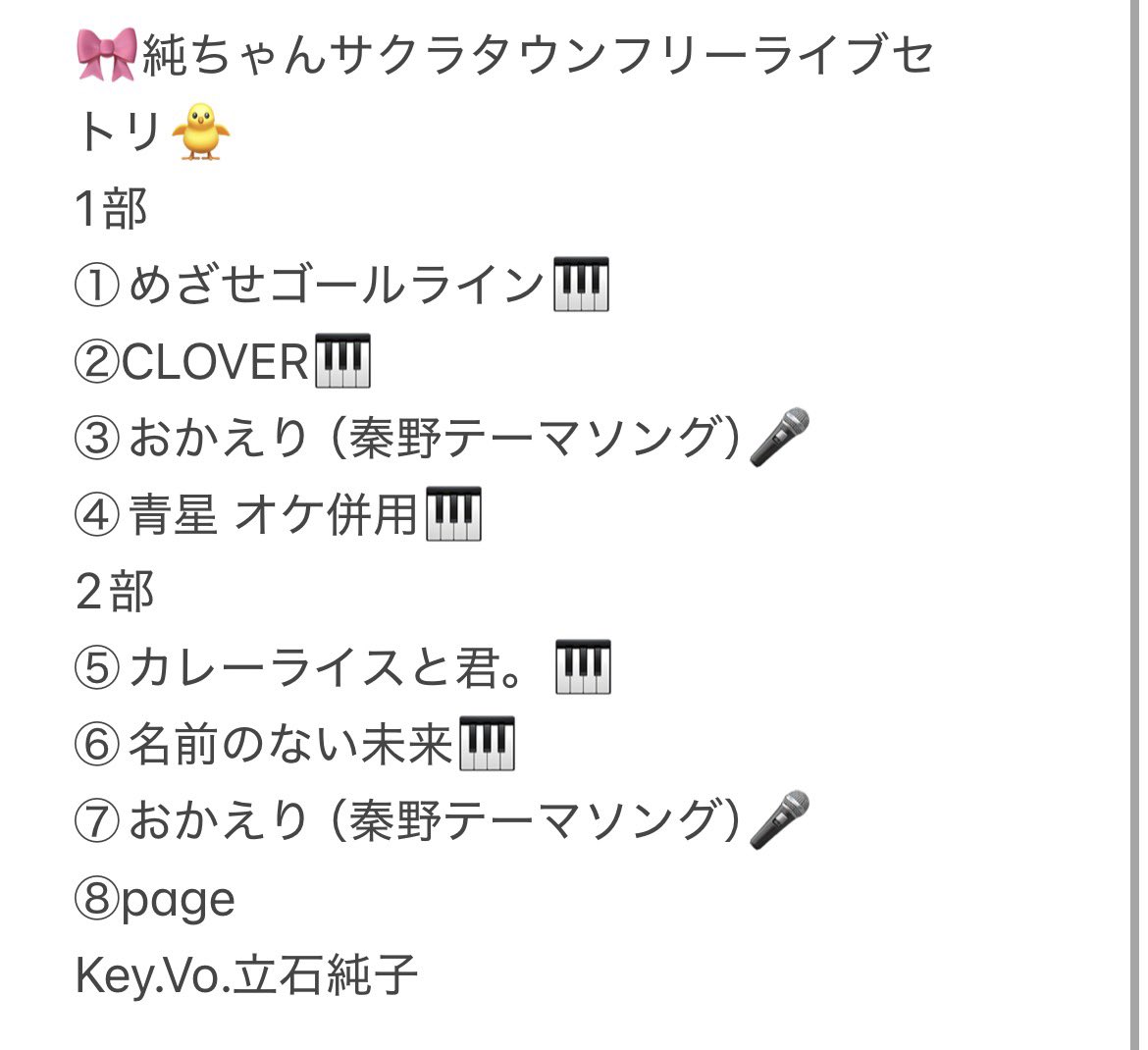 しみぴょん😆🎹 tweet media