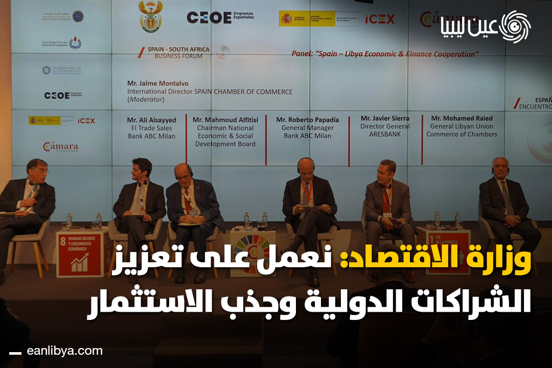 عين ليبيا tweet media