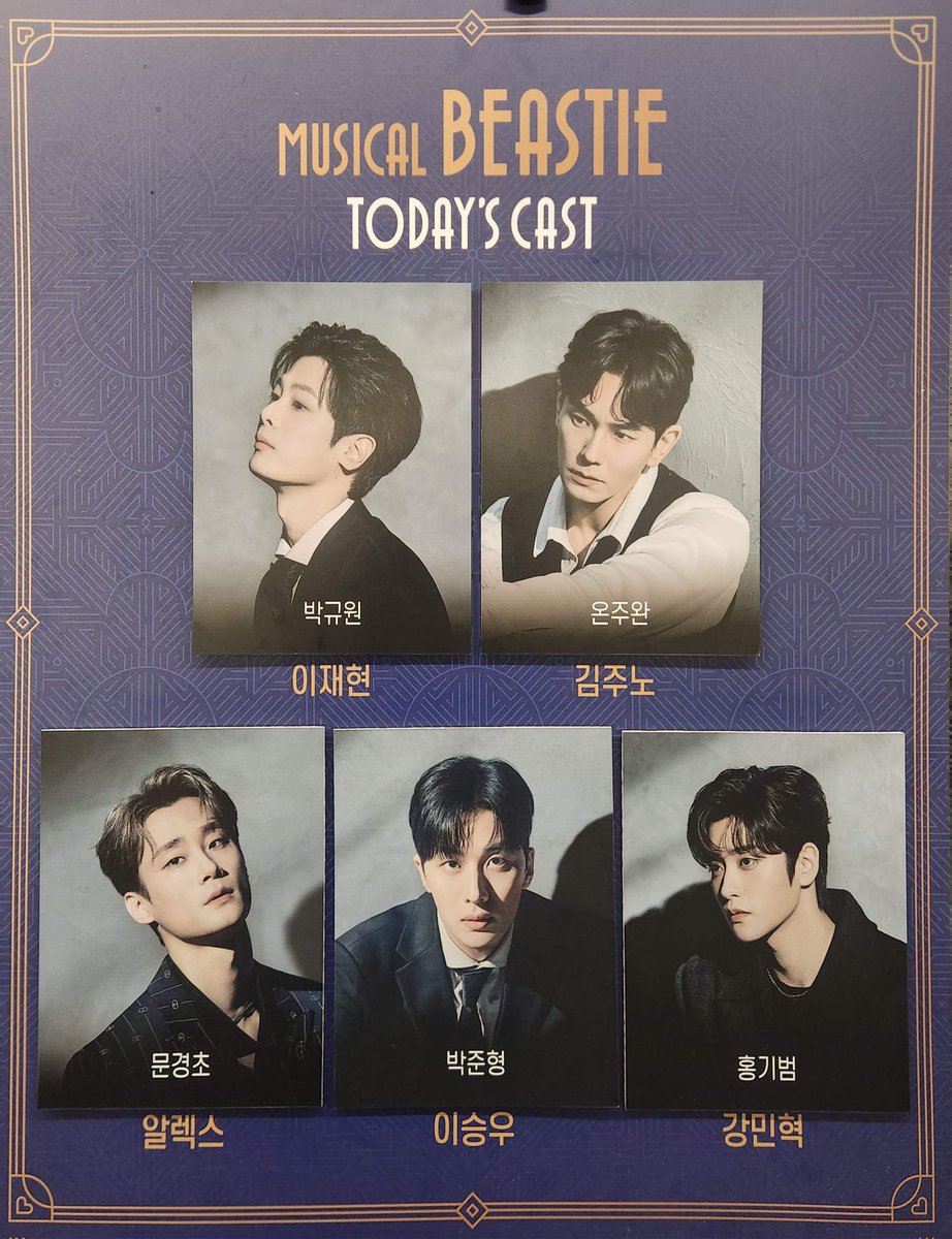 260425 밤 비스티 자둘