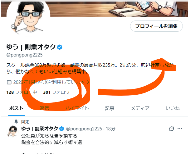 ゆう | 副業オタク tweet media