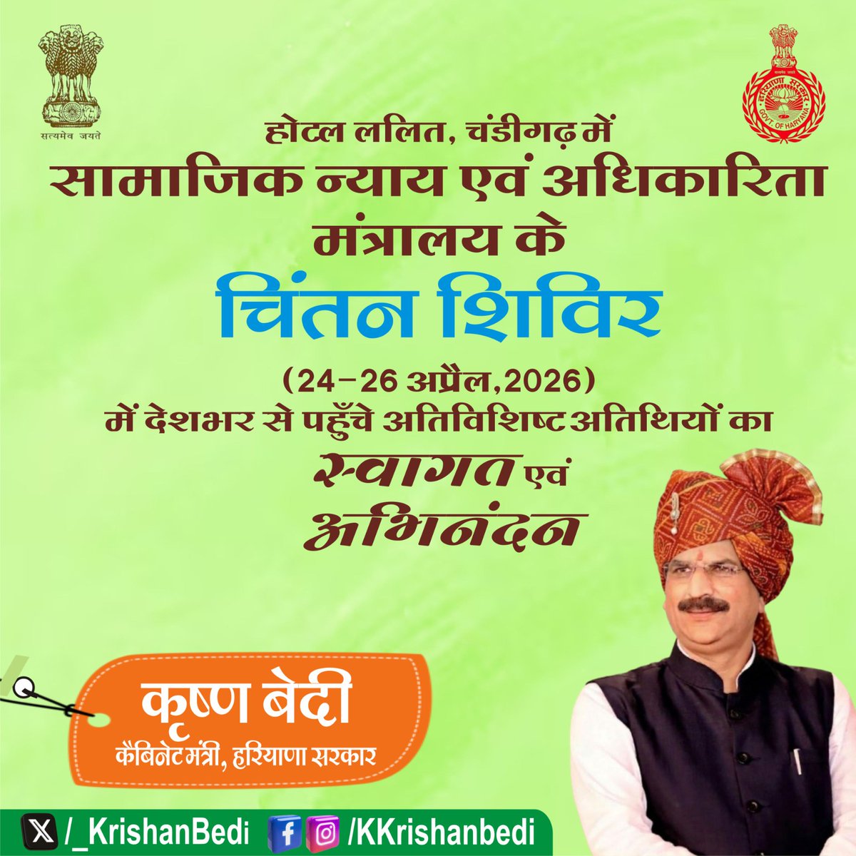 Krishan Bedi tweet media