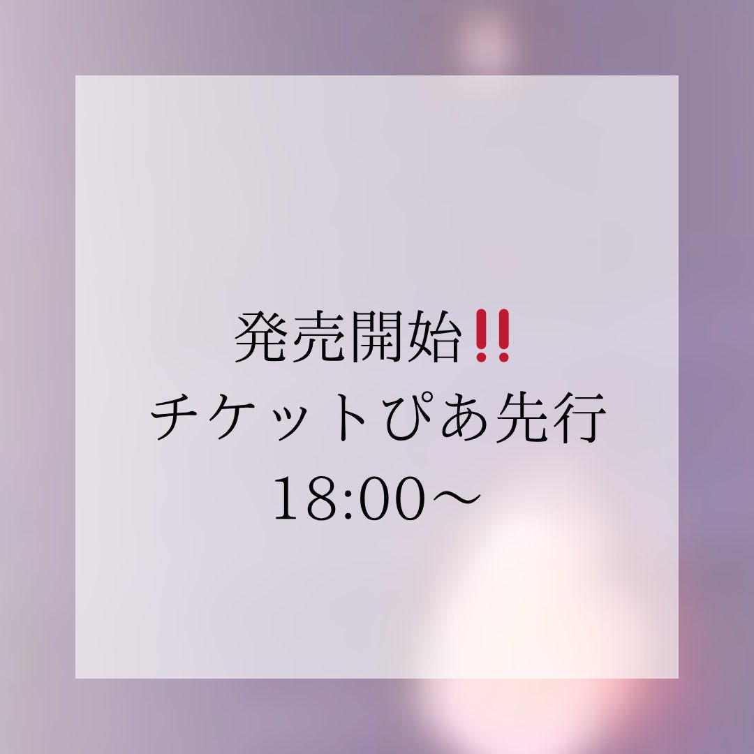 genki_anison's tweet photo. 【チケットぴあ先行】チケット発売開始‼️

＼のぼりべつ元鬼アニソンフェス/
お待たせ致しました‼️
チケットが発売開始されました‼️

こちらから👇
https://t.co/LNH4lCLGYq https://t.co/5DVZiNCvxt