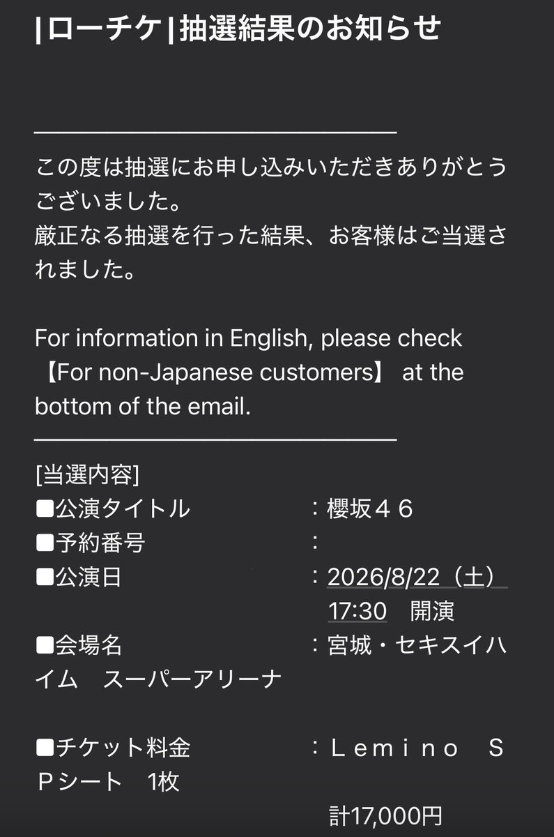 遠征が決まりました
MWAMの15周年ライブ以来の仙台遠征です
仙台のセキスイハイムスーパーアリーナは駐車場があって車で行けるからまだ行きやすいのでありがたい