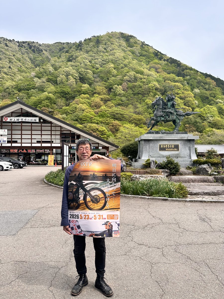 岐阜県郡上市🌸道の駅明宝🌸ここは🐷明宝ハムの郷🏍せせらぎ明宝オートバイ神社誕生！ tweet media