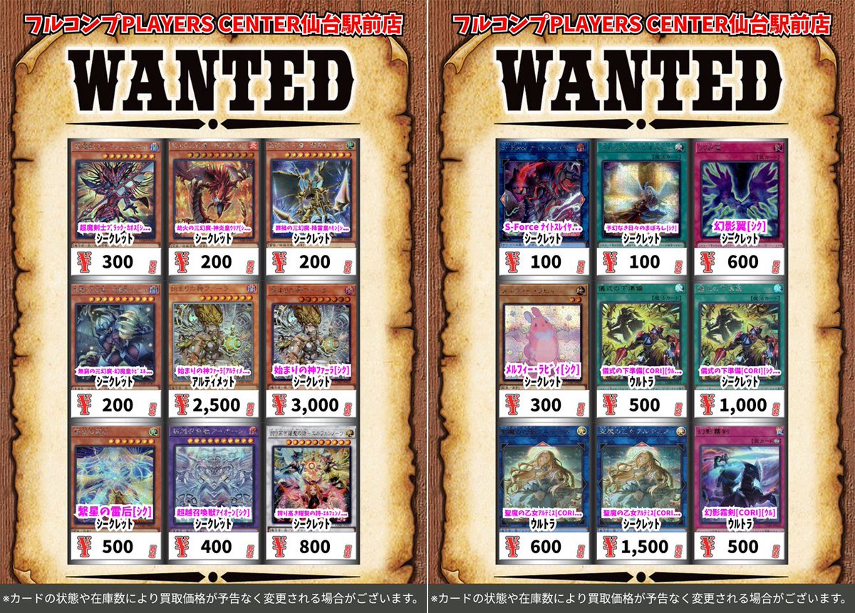 買取情報】 本日発売‼ #遊戯王 新弾‼ CHAOS ORIGINS 買取参考価格更新