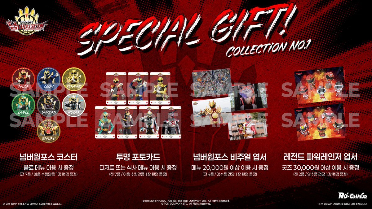 로콜라보 Rocollabo tweet media