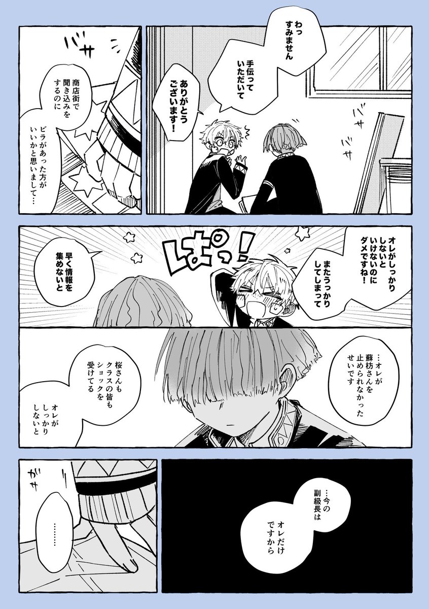 kazipippi's tweet photo. にれくんと楠見せんぱい

※最新話の内容を含みます https://t.co/MtT4fqKQtJ