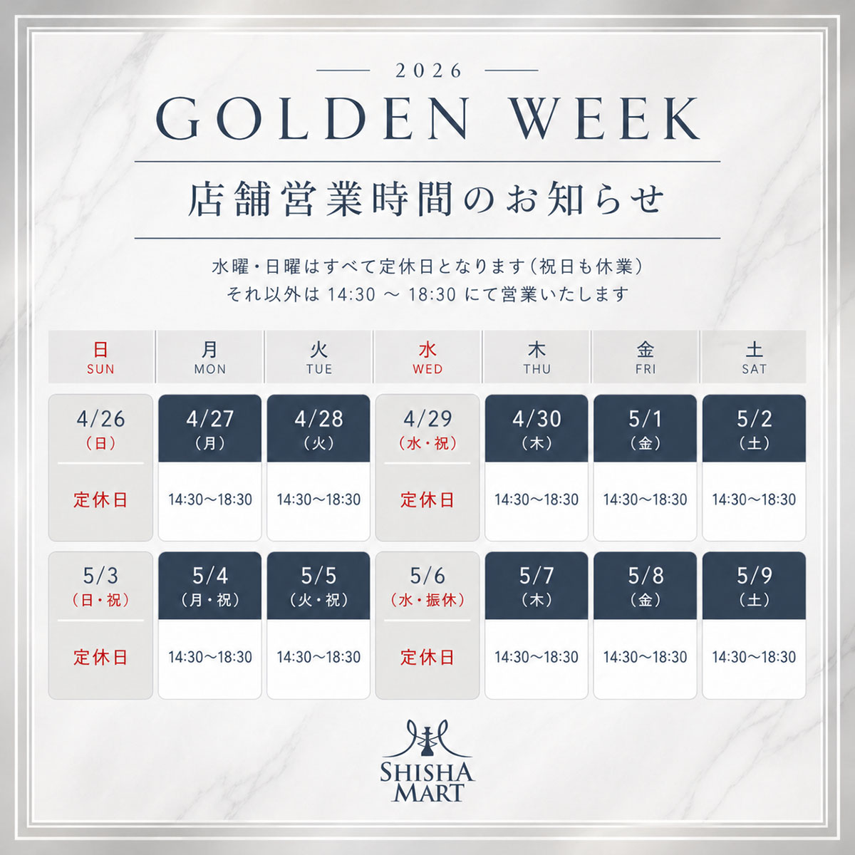 シーシャマート(日/水休み) tweet media
