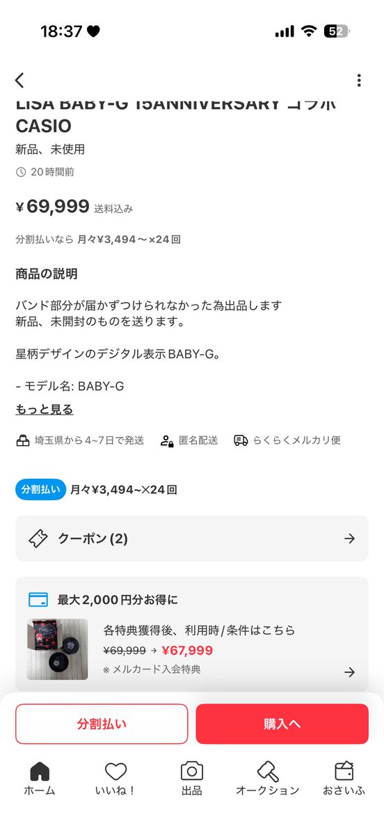 瑞葉🌈ドエル@LiSAっ子 tweet media