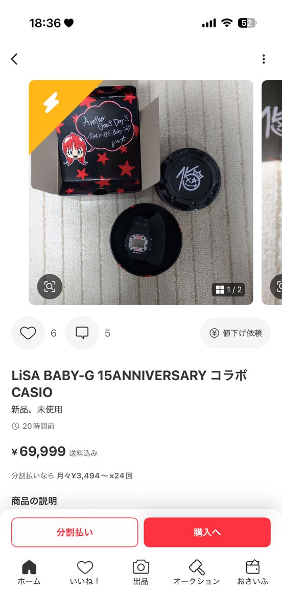 瑞葉🌈ドエル@LiSAっ子 tweet media