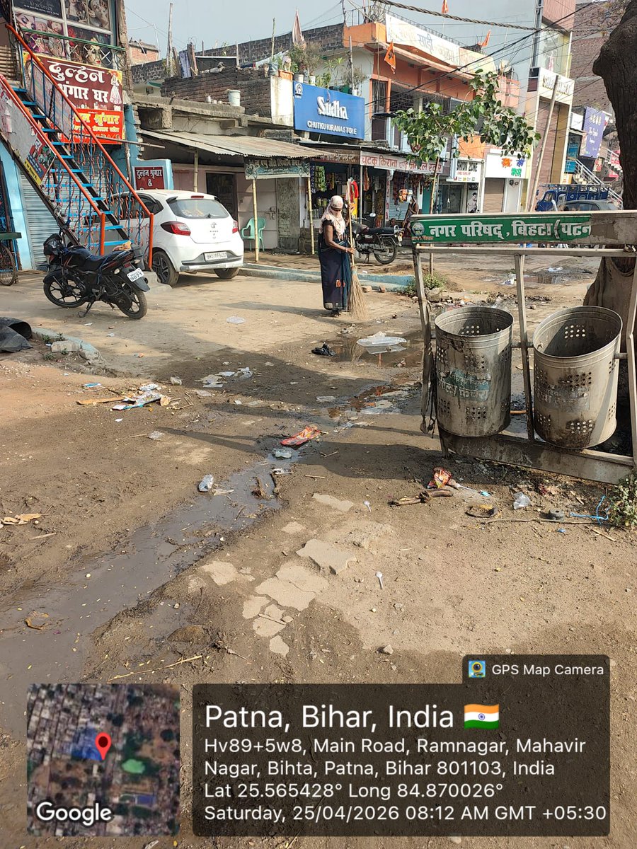 NBihta90995's tweet image. 25 अप्रैल 2026 | बिहटा

नगर परिषद् बिहटा द्वारा विशेष सफाई अभियान चलाया गया।
घर-घर कचरा संग्रहण एवं सार्वजनिक स्थलों की सफाई की गई।

आइए, “स्वच्छ बिहटा” बनाएं।
📞 18005713334

#SwachhBihta #NagarparishadBihta #Bihar #UDHDBihar