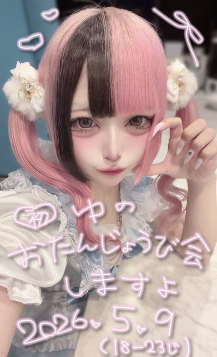 ゆのさん@5/9 tweet media